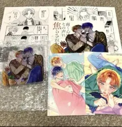 南くんはその声に焦らされたい　コミコミスタジオ特典