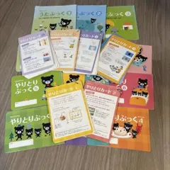 Baby Kumon やりとりぶっくセット 幼児向け