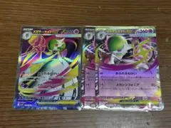 メガサーナイト ex SR RR