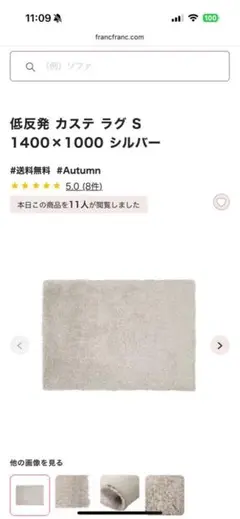 新品未使用カステラグ風 ホワイトシルバー　2m×3m　Francfranc系　姫 楽天市場】カステ ラグ M L LL ラウンド フランフラン