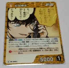 名探偵コナン カードゲーム 信義の絆 C 松田陣平 0462