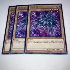 9769 幻殻竜　レア　3枚