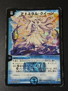 294 アドミラルクイーン 初期　デュエマ　クラシック　旧枠　1枚