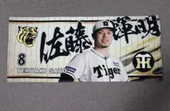 阪神タイガース 佐藤輝明 伝統の一戦 シークレット フェイスタオル プロ野球