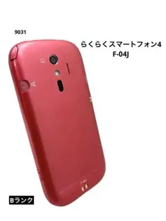 らくらくスマートフォン4 F-04J SIMフリー