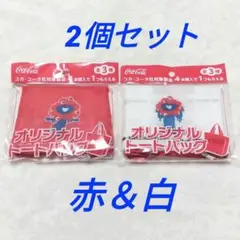 コカコーラ 大阪・関西万博 ミャクミャクオリジナルトートバッグ赤＆白 2個セット