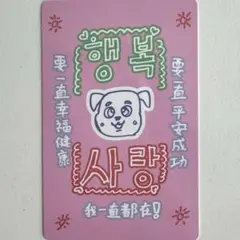 ボイプラ スタクリキット ラッキーカード スーレン