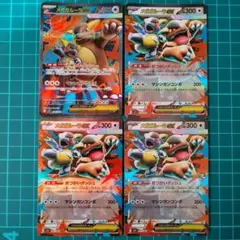 ポケモンカード　メガシンフォニア　メガガルーガex SR　RR　セット