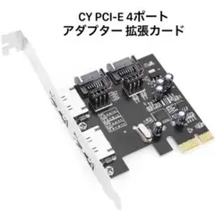 CY PCI-E SATA3 ESATA PCIE 6Gbps 拡張カード