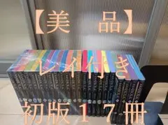 美品 初版 即納 xxxHOLiC ホリック レイ付き 全巻 全巻セット