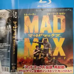 マッドマックス 怒りのデス・ロード ブルーレイディスク [レンタル落ち]