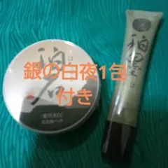 新大和漢方　珀墨　白夜　2個セット Amazon | 新大和漢方 白夜 | 新大和漢方株式会社 | 乳液