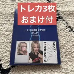 crazyアルバム vol2