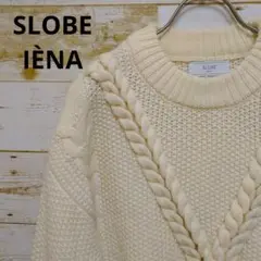 SLOBE IENA ざっくりニット ビッグシルエット セーター ウール