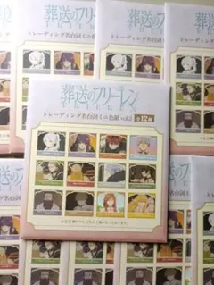 葬送のフリーレン トレーディング名台詞ミニ色紙vo1.2 全12種 おまとめ