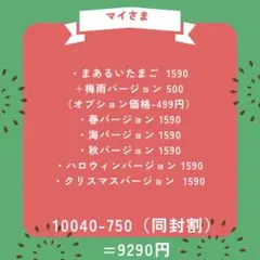 まあるいたまご 秋 ラミネートシアター(棒なしペープサート)58