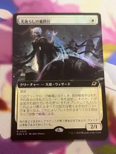 光逸らしの審問官/Lightstall Inquisitor　FOIL