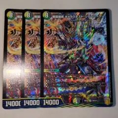 戦国接続ギャラクテストシーザー　3枚セット