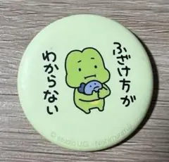 にしむらゆうじ　スタジオUG ぽけぽけかえる缶バッジ