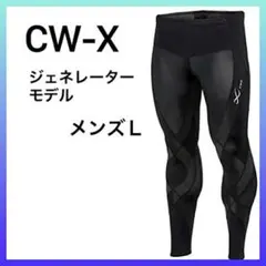 シーダブリューエックス ワコールジェネレーターモデル メンズ L
