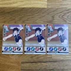 ハイキュー‼︎バボカ道宮結3枚セット