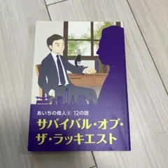 あいちの偉人５