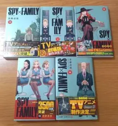 SPY×FAMILY 10-14巻セット