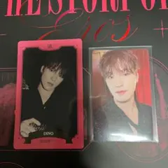 SEVENTEENシーグリ2023ディノ