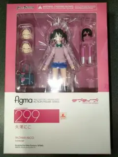 figma ラブライブ！ 矢澤にこ 299 マックスファクトリー フィギュア figma 299 矢澤にこ