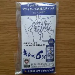 【非売品】ファイターズ応援スティック 2本入り　サッポロ冷醸〈生〉