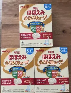明治 ほほえみ らくらくキューブ 0-1歳用