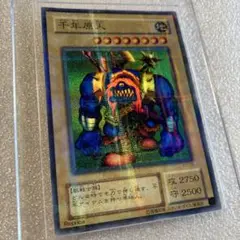 遊戯王　千年原人　パラレル