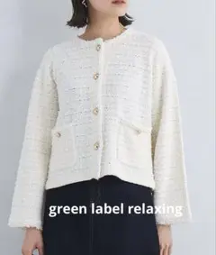 未使用green label relaxingツイードノーニットジャケット