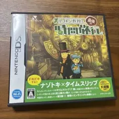 【任天堂DSソフト】レイトン教授と最後の時間旅行