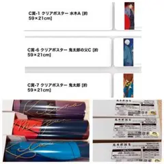 セガラッキー　くじ　ゲゲゲの謎　ポスター　水木　鬼太郎　鬼太郎の父（水木A）