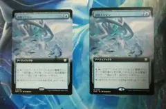 MTG 洞察エンジン/Insight Engine EOC 拡張 日本語版2枚
