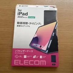 エレコム iPadケース　TB-A21PLPLFBK iPad Lサイズ　新品