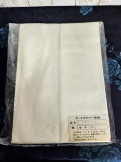 アートフラワー生地/人絹ちりめん