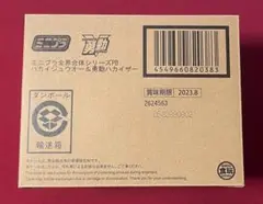 ミニプラ 全界合体シリーズPB ハカイジュウオー u0026 勇動 ハカイザー