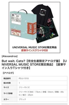 [Alexandros] 完全生産限定アナログ盤 直筆サイン入りTシャツ付き PROVOKE [完全生産限定盤][UNIVERSAL MUSIC STORE限定商品][直筆