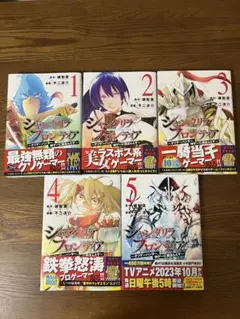 シャングリラ・フロンティア　1〜5巻