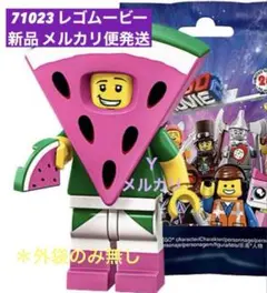 【新品】レゴ「スイカ 男」着ぐるみ かぶりもの 71023 ムービー ミニフィグ