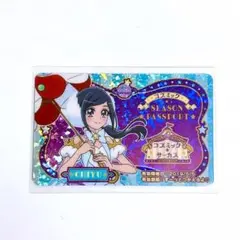ちゆ 沢泉ちゆ キュアフォンテーヌ プリキュアランド パスポート ホロ カード