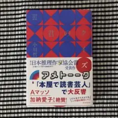 君のクイズ