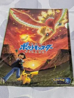 ポケモン　キミにきめた！　クリアファイルセット