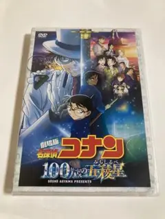 劇場版 名探偵コナン 100万ドルの五稜星 通常盤 [DVD]
