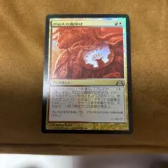2025年最新】ボロスの魔除け+FOILの人気アイテム - メルカリ