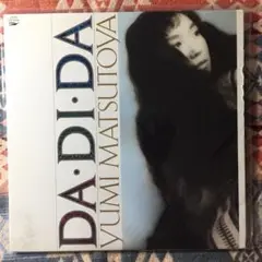 2025年最新】DA DI DA 松任谷 限定の人気アイテム - メルカリ