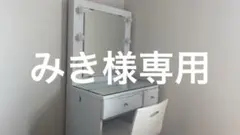ホワイトドレッサー