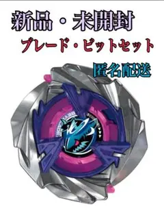 【新品・未開封】ベイブレードX UX−15 シャールスケイルブレード/UFビット
